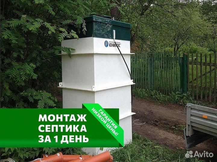 Септик юнилос установка под ключ