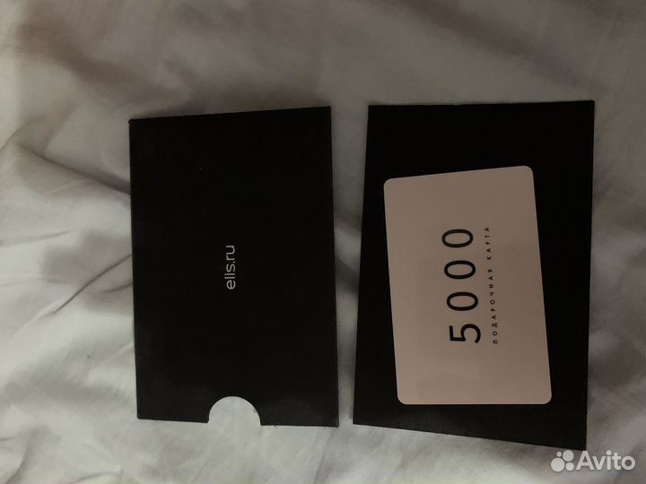 Подарочная карта