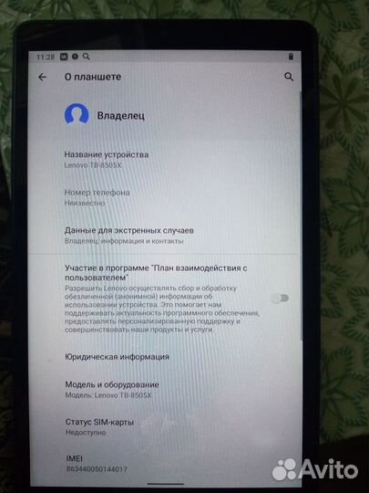 Планшет ленова