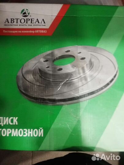 Тормозные диски LADA Vesta