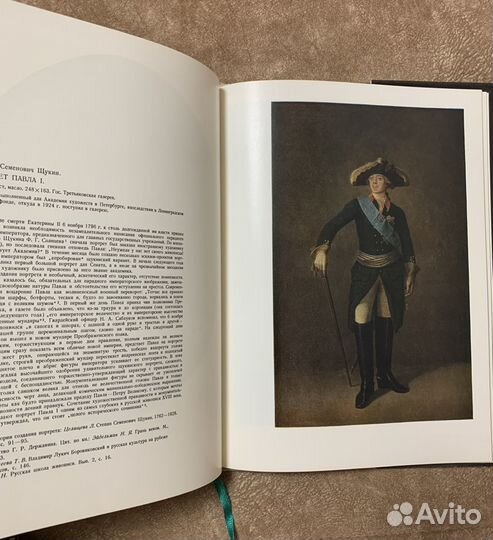 Портрет в русской живописи xvii-XIX вв