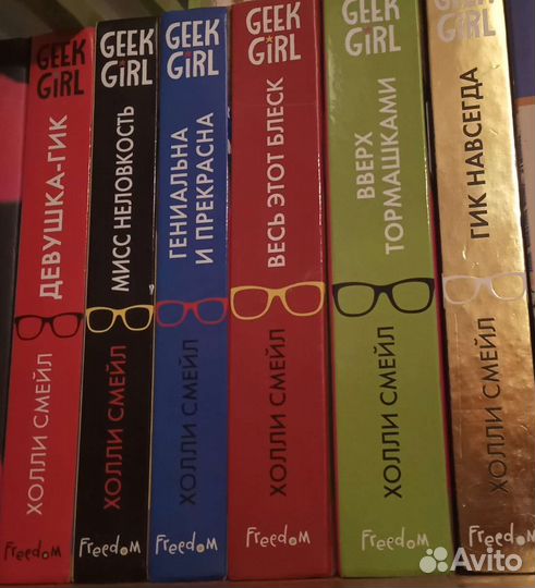 Коллекция Холли Смейл для подростков