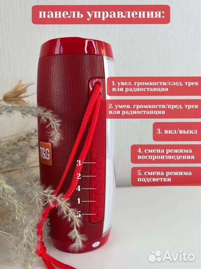 Новая Беспроводная Колонка bluetooth с Подсветкой