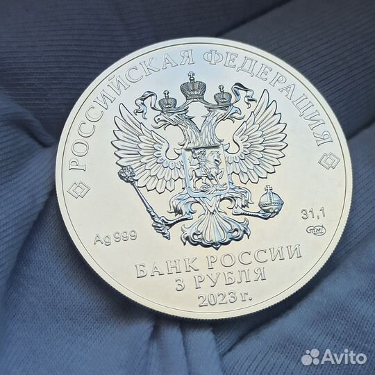 3 рубля 2023 Георгий Победоносец