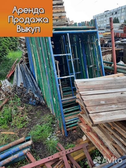 Леса строительные