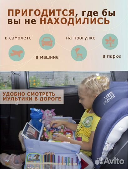 Б/у Детский столик для коляски, дорожный столик