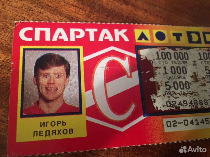 Лотерейные билеты Спартак