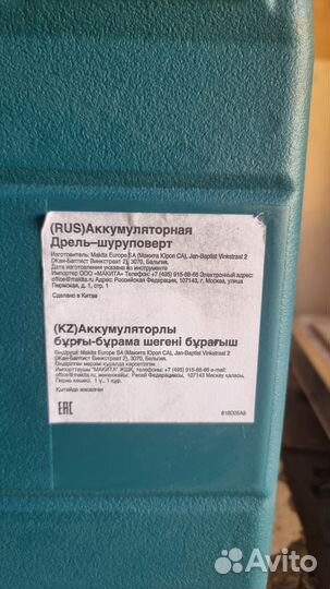 Дрель-шуруповерт Makita DF 488 DWE 18V