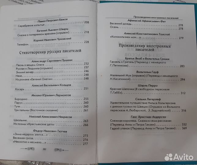 Книга 1-4 класс