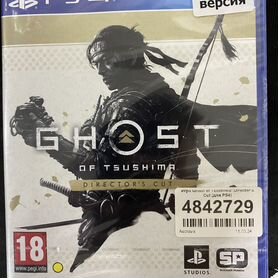 Ghost of tsushima directors cut