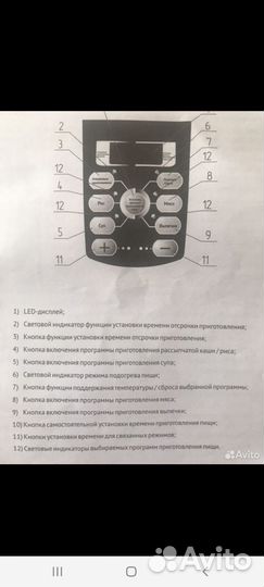 Мультиварка Redber