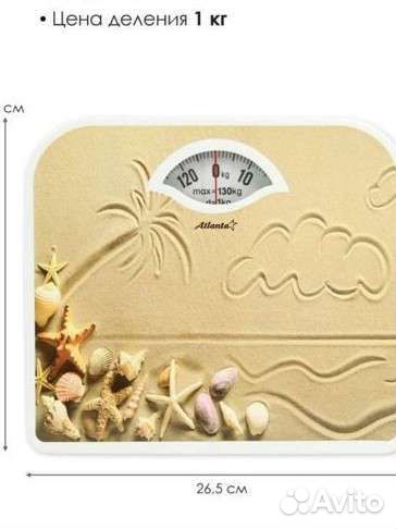 Весы напольные механические