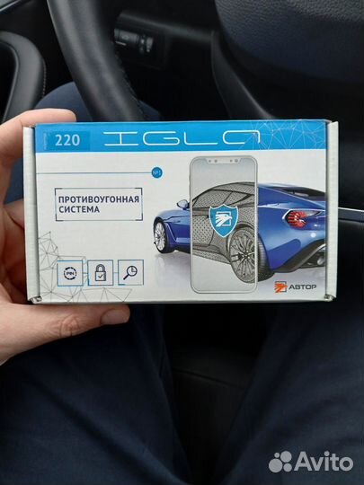 Противоугонная система