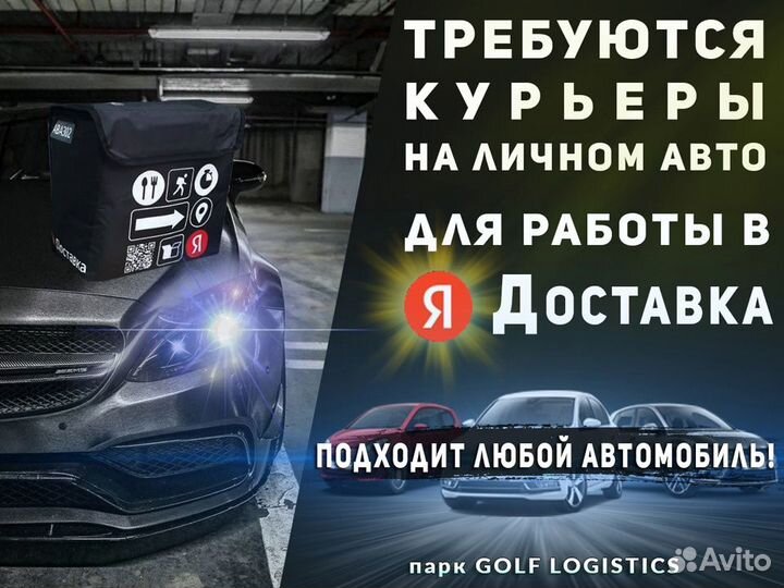 Водитель на свое автомобиле в доставку