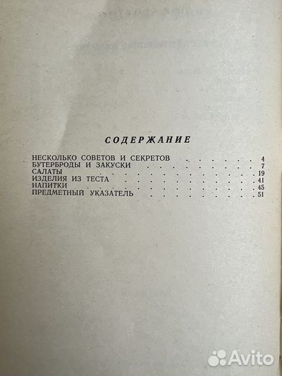 Книга рецептов для детей