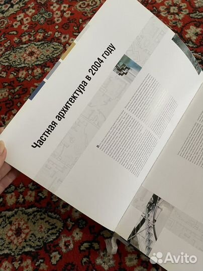 Книга для архитекторов и дизайнеров