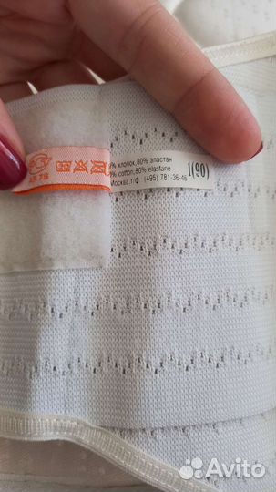 Бандаж для беременных Bliss