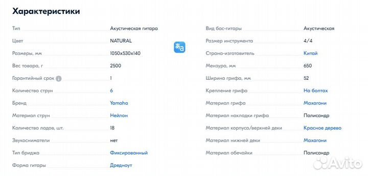 Акустическая гитара yamaha c70, стойка для гитары