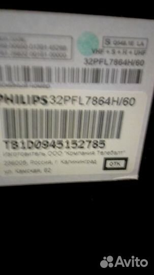 Телевизор philips 32 fullhd