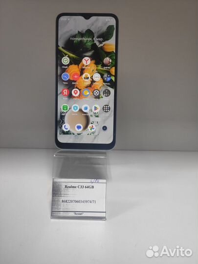 Realme C33 64GB