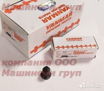 Клапан нагнетательный 129100-51300 513 yanmar 3TNE68. 3TNE84. 3TNE88