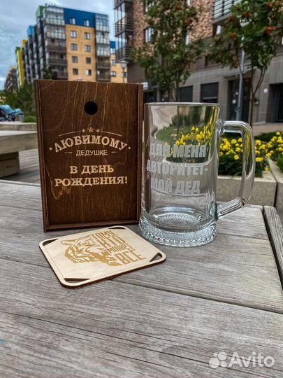 Кружка пивная с гравировкой