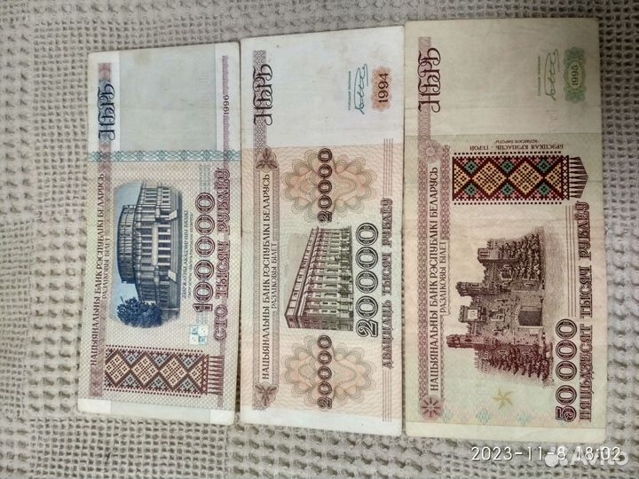 Купюры Белоруссии