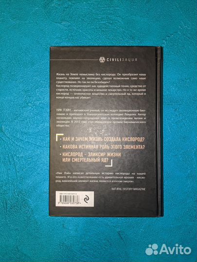 Книга, состояние 8/10