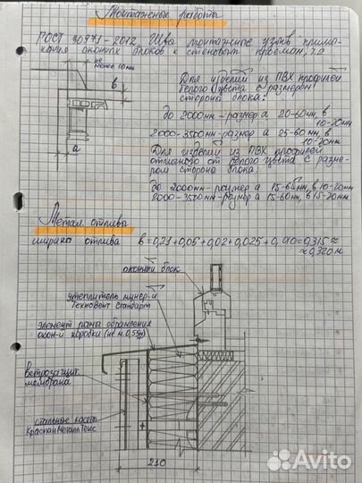 Написание конспектов