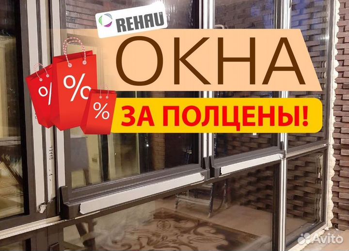 Остекление окон и балконов пвх