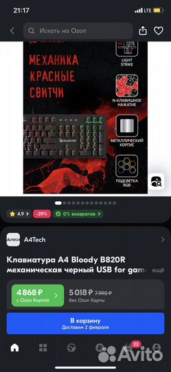 Игровая клавиатура B120 (bloody)