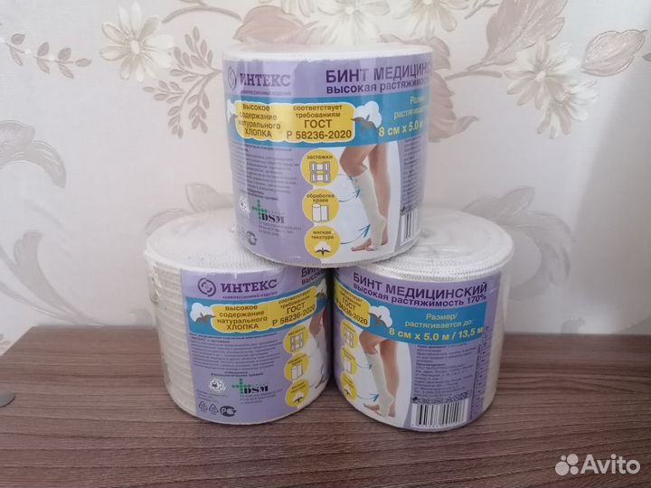 Бинт эластичный компрессионный