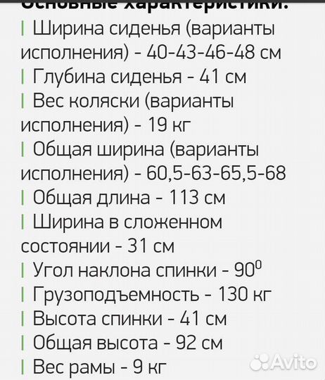 Коляска инвалидная Ortonika (аренда,прокат)