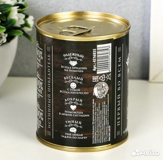 Носки в банке 