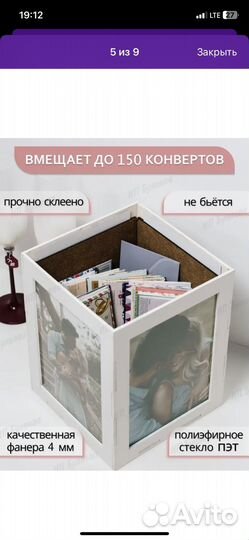 Свадебный сундук/казна для денег