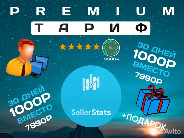 Маркет Гуру, Маяк, MPstats, Wildbox для Ozon и WB