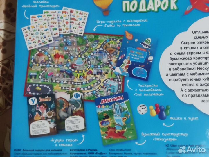 Подарочный набор для мальчика