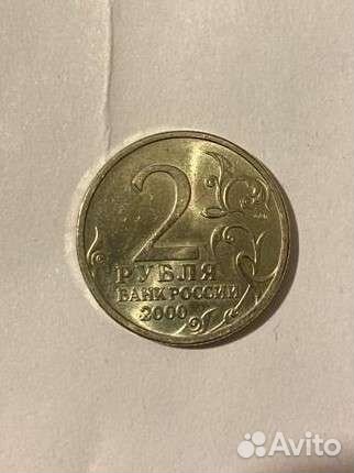 Монета 2 рубля 2000 года