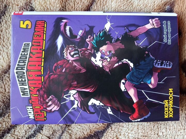 Манга моя геройская академия 5часть