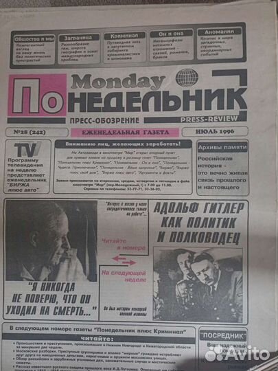 Газета