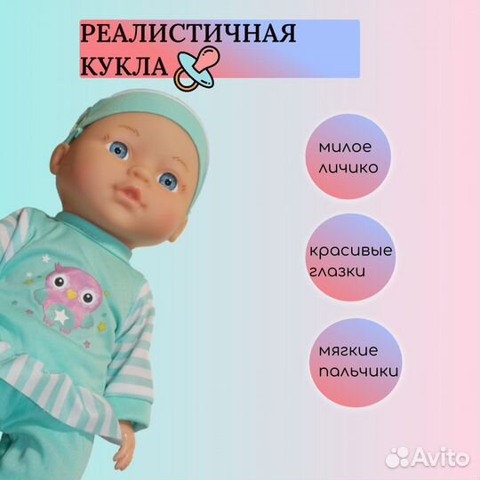 Кукла - пупс для девочки