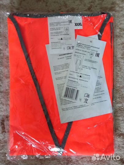 Светоотражающий жилет