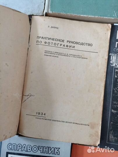 Книги по фотографии для фотолюбилеля