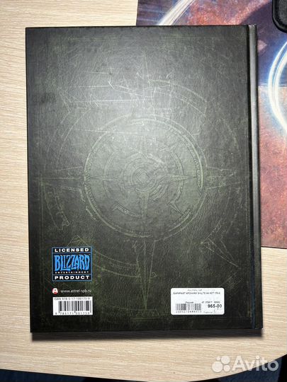 Книги World of warcraft, Луи среди призраков