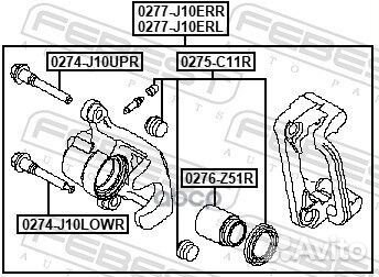 Суппорт тормозной зад прав 0277J10ERR Febest