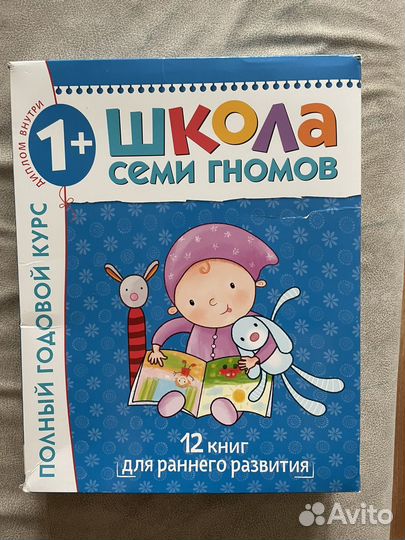 Школа семи гномов 1