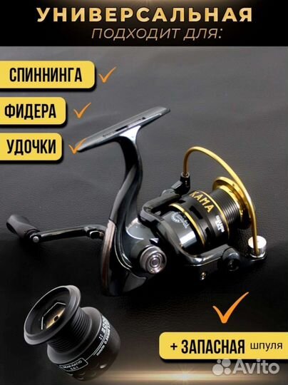 Катушка kama FB 3000