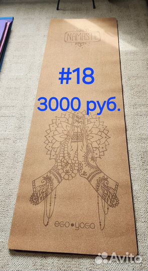 Коврик для йоги (разные)