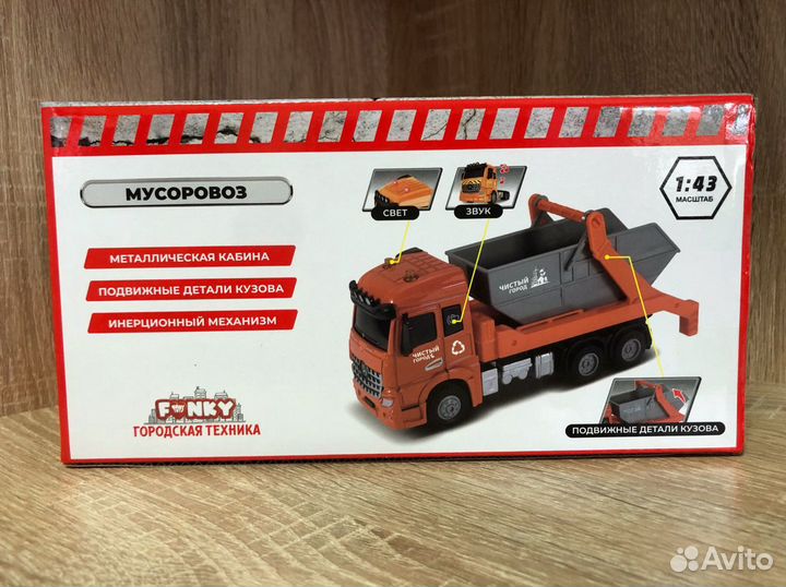 Машинка грузовой мусоровоз