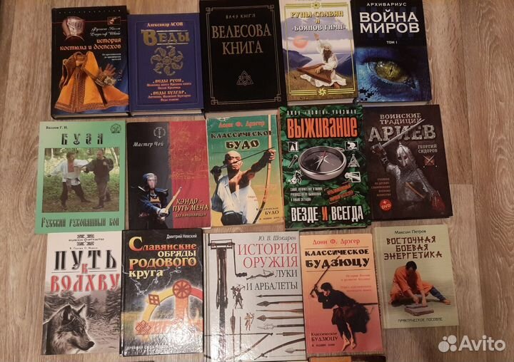 Книги доспехи, бой, славянские обряды